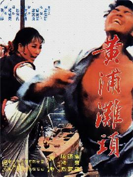 《草民》海报